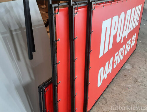 Баннеры продам на металлических рамах для размещения на балконах