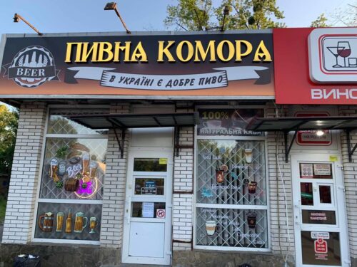 Брендування вітрини пивного магазину - Фарба