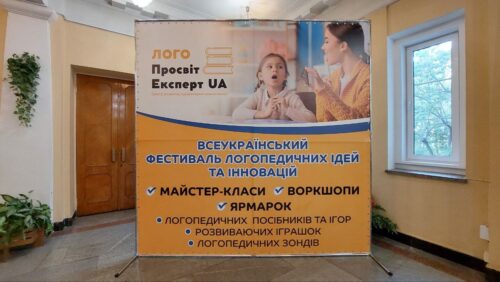 Дизайн банера пресс волл